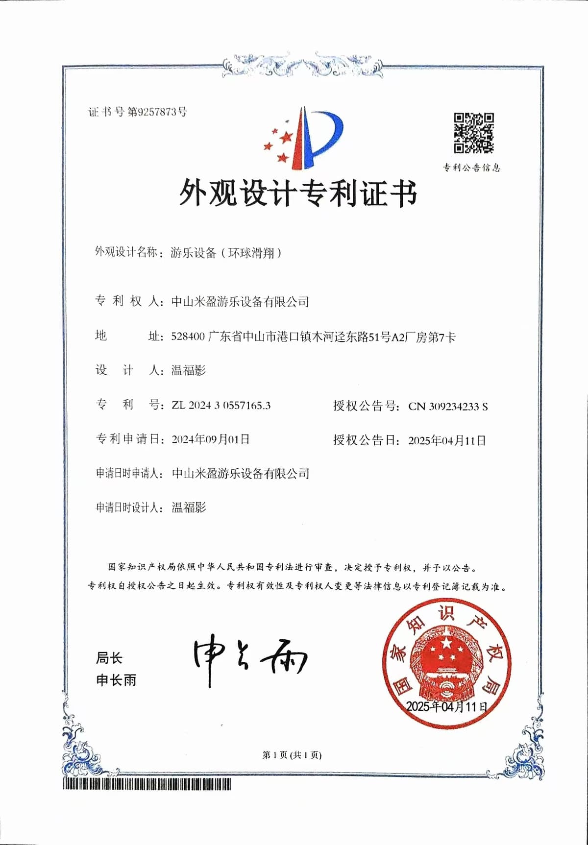 Global Glide Patent Certificate