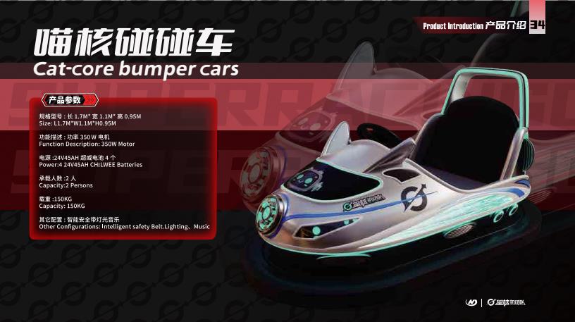 Cat-core bumper cars - Family Ride amusement ride