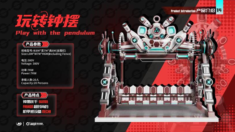 Pendulum Play - Family Ride amusement ride
