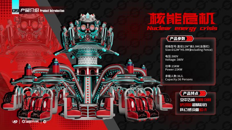Nuclear Energy Crisis Flying Chair - Family Ride amusement ride