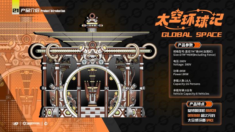 GLOBAL SPACE - Family Ride amusement ride