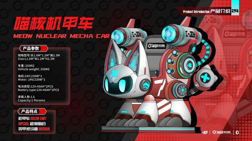 MEOW NUCLEAR MECHA CAR (Single) - Model 3 - Family Ride amusement ride