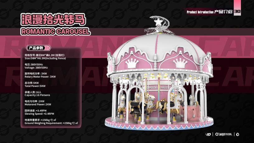 ROMANTIC CAROUSEL - Family Ride amusement ride