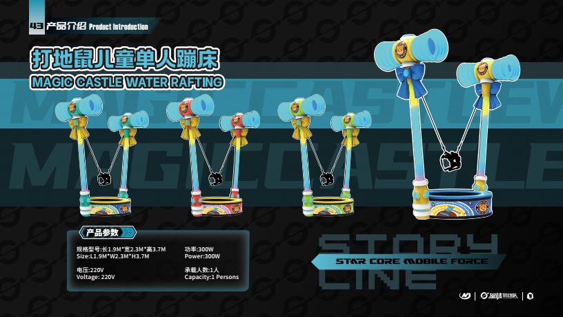 MAGIC CASTLE WATER RAFTING - Family Ride amusement ride