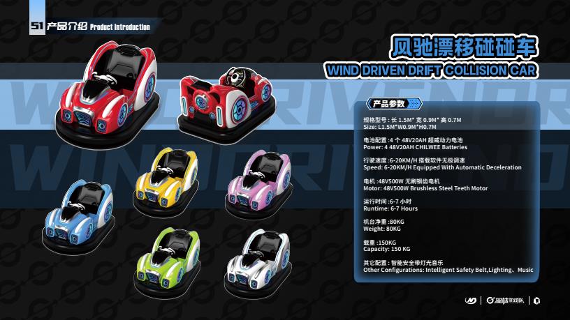 WIND DRIVEN DRIFT COLLISION CAR - Family Ride amusement ride