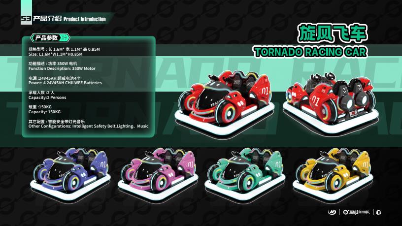 TORNADO RACING CAR - Family Ride amusement ride