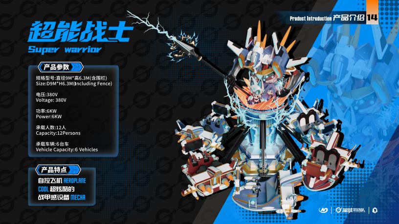 Super Warrior - Model 2 - Family Ride amusement ride